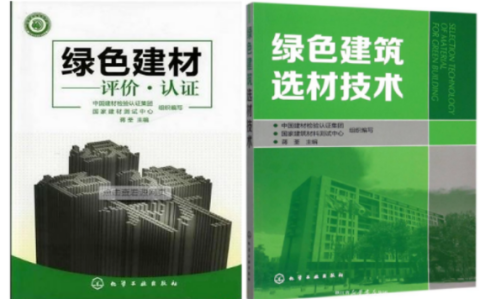 清远防腐地坪公司参编《绿色建材评价 高固体分防腐蚀涂料》国家团体标准