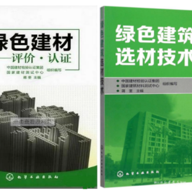 清远防腐地坪公司参编《绿色建材评价 高固体分防腐蚀涂料》国家团体标准